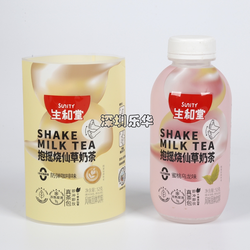 搖搖瓶OPS熱縮膜印刷標(biāo)簽